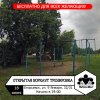 Открытая воркаут-тренировка на турниках и брусьях (Егорьевск)